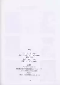 [Abbey Load (RYO)] Chu! Fuyu Party (I"s, Hikaru no Go)