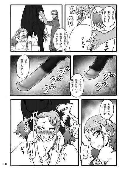 Sobabu Sakuhin Shuu I