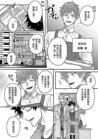 Double Fake Tsugai Keiyaku | Double Fake- 番之契约 1-5