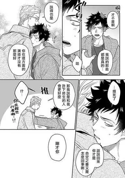 Double Fake Tsugai Keiyaku | Double Fake- 番之契约 1-6+番外+实体书特典