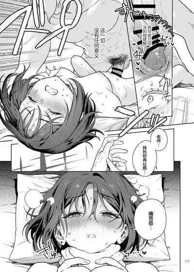 BluArch Icha Love Ero Goudou "Zetsurin Taisai Kouyasai" | 蔚蓝档案浓密恩爱エロ合同「绝伦大祭 后夜祭」