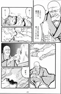 [Tagame Gengoroh] Hitotsuya Ibun