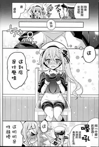 (C87) [Apple Water (Ringo Sui)] Harusame Soup tte Nan desu ka? (Kantai Collection -KanColle-) [Chinese] [CE家族社]