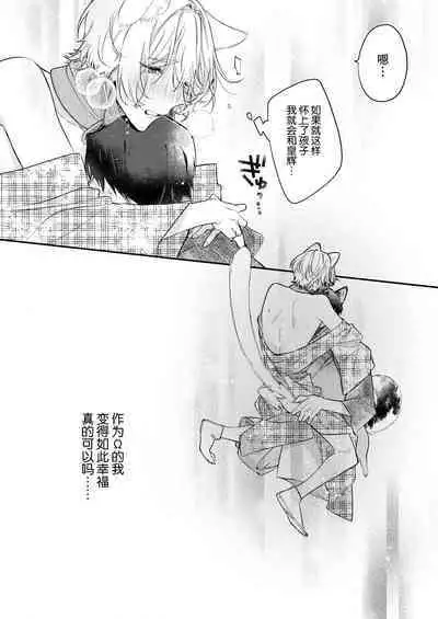 Dou Shiyou mo nai Hodo ni, Unmei | 无可奈何花落去 只叹道,命运使然 1-6