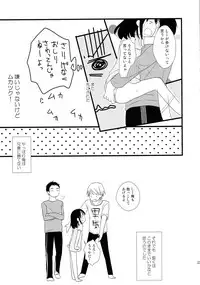 [Batsu Freak (Kiyomiya Ryo)] Futari Jime