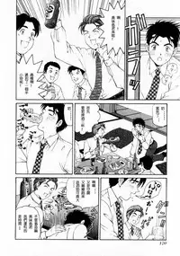 [Kobayashi Takumi] Virgin na Kankei 1 [Chinese] [+y+漢化]