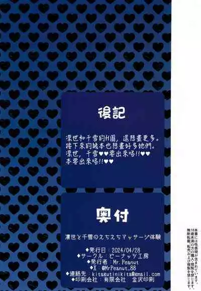 Rinze to Chiyuki no Ecchi Ecchi Massage Taiken - Rinze and Chiyuki Sexual Massage experience