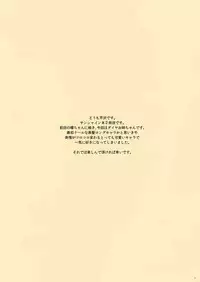 Onee-chan no Himitsu