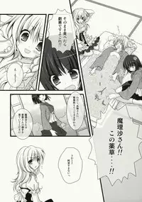 (C76) [Kinokonomi (konomi)] Zenryoku Marisa-tan (Touhou Project)