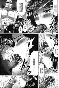 [LEYMEI] Ochita Tenshitachi no Zanei - The traces of fallen angels | 墮落的天使們的殘影 [Chinese]