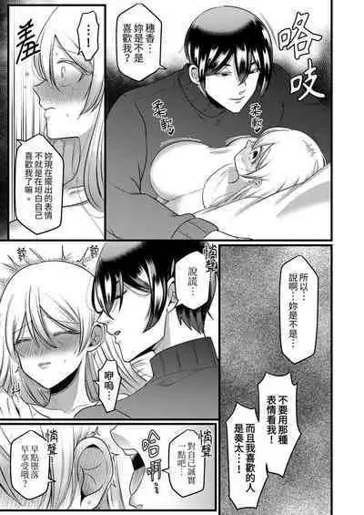 "Kyohiken Nante Nain da Yo" Danna no Shinyuu ni Netorareru Hitozuma|「妳沒有資格拒絕我」人妻慘遭老公的好友NTR