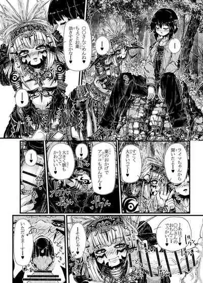 ミュラスの村2