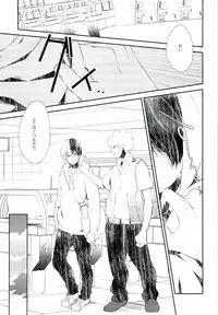 (SUPER25) [acacia (Oono)] -0.1 (My Hero Academia)