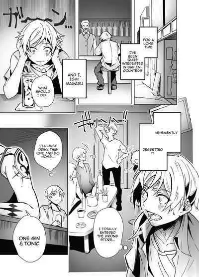 [Dekoboko Champloo] Bar de Deatta Zenshin Tattoo no Onee-san to Icha Love Ecchi | The Perverted Love I Have With A Girl With Full-Body Tattoos That I Met At a Bar [English] {Doujins.com} [Digital]