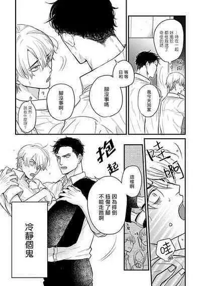 [Yamada Nichoume] Tabetemo Oishiku Arimasen 2 | 尝起来一点都不好吃 2 Ch. 6-23 番外+加笔+A店特典 + 24-25 [Chinese] [冒险者公会] [Digital]