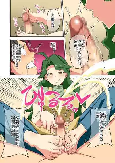 Mitari no Sono Ep. 93- | 魅足之园 (93话起)更新到179话