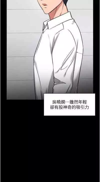 【周日连载】教授,你还等什么?(作者:madstart&耀安) 第1~42话