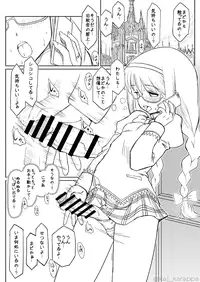 [karappa (karappa)] Madoka to Homura ga Okujou de (Puella Magi Madoka Magica) [Digital]