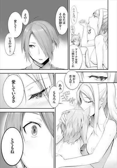 [Kyougoku Touya] Orokamono wa Nekomimi Dorei ni Izon suru ~Hajimete no Choukyou Seikatsu~ 01-24