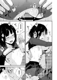 [Yadokugaeru (Locon)] Kaname-kun no Nichijou [Chinese] [刷牙子漢化]