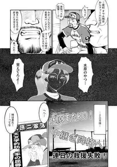 貧乳美少女ラプソディー