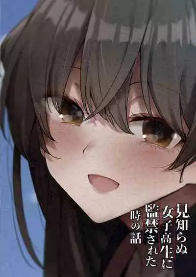Mishiranu Joshikousei ni Kankin sareta Toki no hanashi 1-3