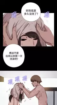 Marionette 傀儡玛莉 ch.1-7 [Chinese]
