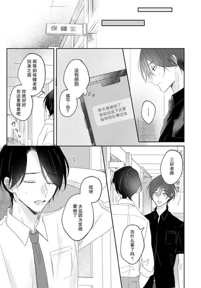 Kimi to janakya Koi mo Dekinai | 倘若不是你,恋爱就无从谈起 1-3