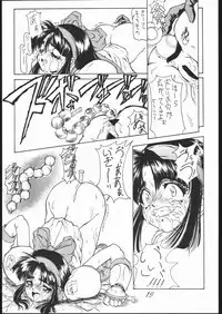 (C47) [Majimadou (Matou)] Iyonnokka (Samurai Spirits)