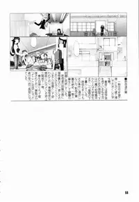 [Kurogane Kenn] Shoujo Sect