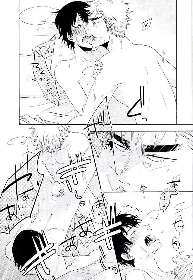 Kokyu - I can't breathe without you