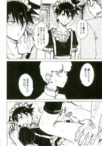 (ONE→HUNDRED 4) [Nou Gluten (Kodama, Nakunaku)] Nii-san to Boku to Enkou Oji-san (Mob Psycho 100)
