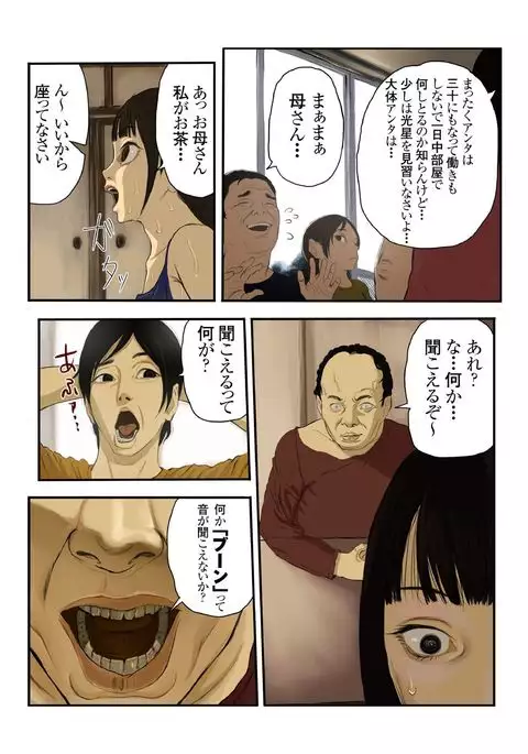 キモ義兄の幼妻飼育日記(1)