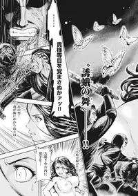 [Yukihiro Oosugi] Aruki Miko Kyuubi Vol 01 [Digital]