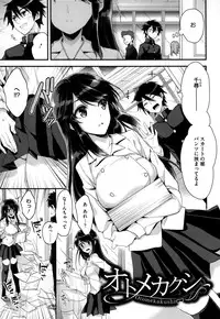 [Mizuyuki] Kanojyo to Himitsu