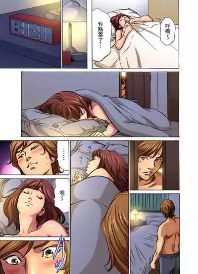 Gikei ni Yobai o Sareta Watashi wa Ikudotonaku Zecchou o Kurikaeshita | 大伯偷偷夜襲我,從此被迫成為性奴隸瘋狂高潮無數次!1-13