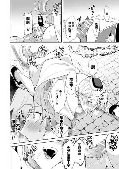 Kinju no Madousho 5 Maryoku Kyuushuu ni Kuppuku Suru Shinkan