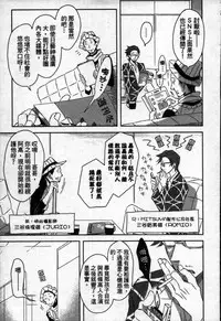 [Tanaka quince] We are campus spoilers 1 [chinese]