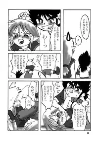 (C56) [Mutekei-Fire (various)] Tareme Paradise Vol.6 (various)