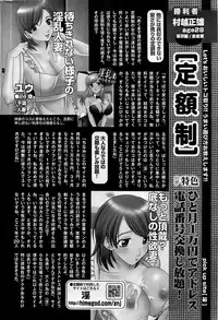 COMIC Shitsurakuten 2009-02