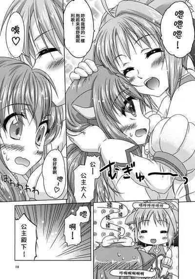 (C80) [Simple Class (Shinozuki Kou)] Ricotta e Principessa -Rico to Hime-sama- (DOG DAYS) [Chinese] [倒在麦田吧汉化]