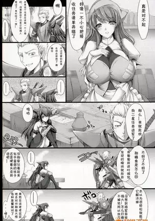 Monhan no Erohon 6（Monster Hunter)