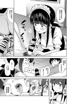 Erohon o Sutetara Konoko ga Tsurechatta! | 黃書釣妹! Ch.2-6