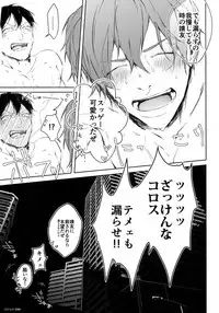 (Chou Zenkai Cadence 2017) [Bitou (KAZU)] Kedamono (Yowamushi Pedal)