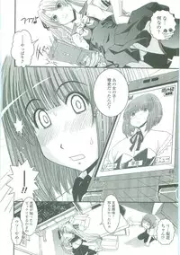 [Ikuya Daikokudou] Shitai! Kisetai!? Nugasetai!!