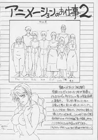 (C41) [Koala Kikaku (Mon-Mon)] Mon-Mon Land 2