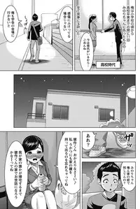 Namaiki! 2011-08 [Digital]