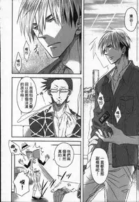 [Tanaka quince] We are campus spoilers 1 [chinese]