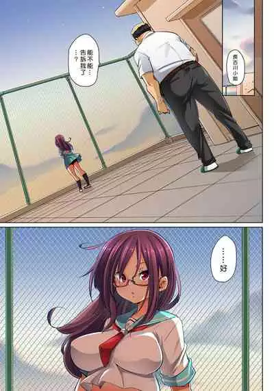 [Marui Maru] Hattara Yarechau!? Ero Seal ~Wagamama JK no Asoko o Tatta 1-mai de Dorei ni~ 1-15 [Chinese] [Den個人漢化] [Digital]