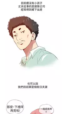 中文韩漫 破繭 Ch.0-6 [Chinese]